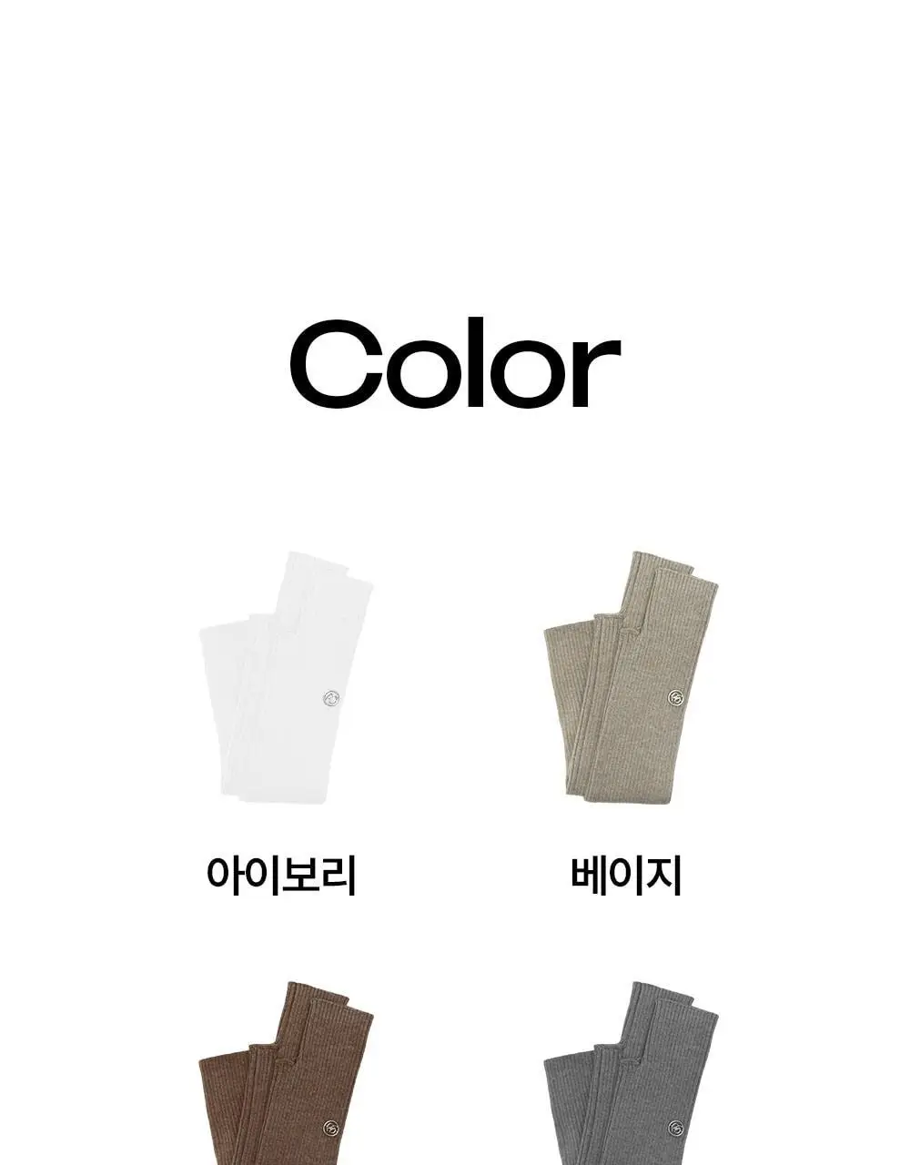 [류혜영 PICK] 마른파이브 넉넉 멜로우 골지 핸드워머 6colors 상세페이지 37